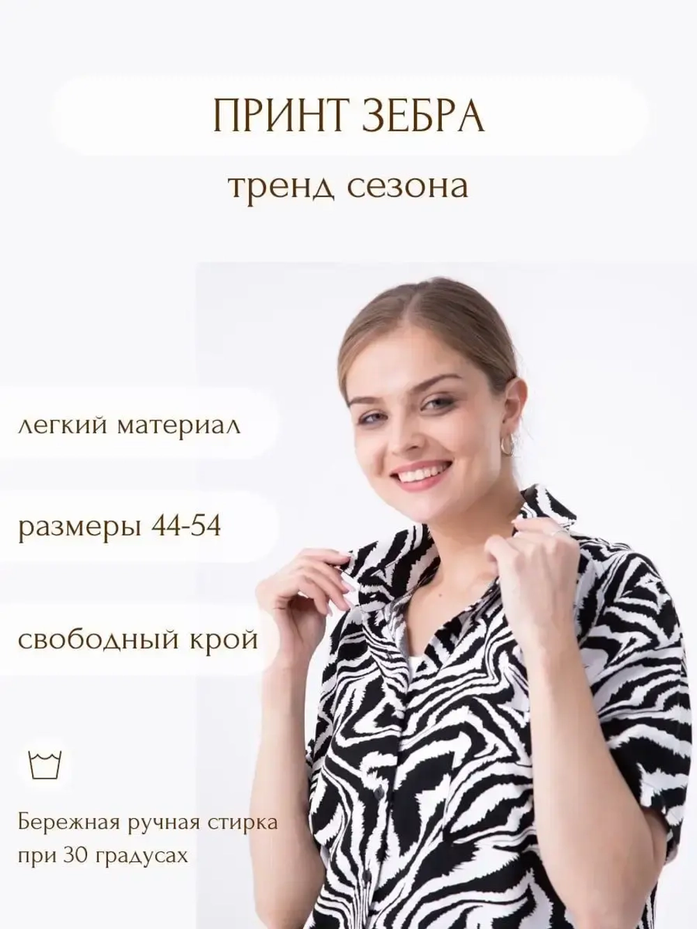 Костюм летний с шортами
