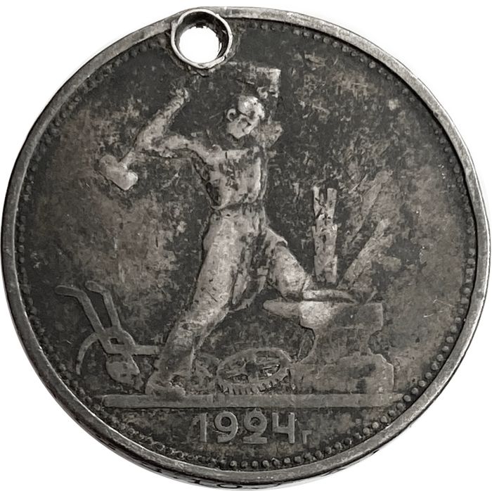 50 копеек (Полтинник) 1924 ТР