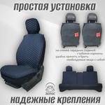 Универсальный чехол на весь салон из льна в черном цвете с синей нитью