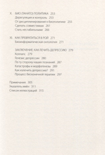 Душа за работой: от отчуждения до автономии