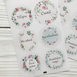 Наклейки "Твори"