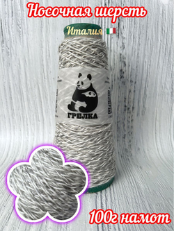 Трикотажная носочная шерсть пряжа для вязания Аркобалено