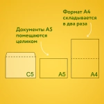 Конверт С5 (162х229 мм), отрывная лента, 80 г/м2, внутренняя запечатка