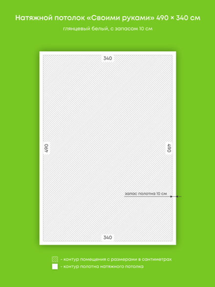 Глянцевый натяжной потолок 16.7 м2