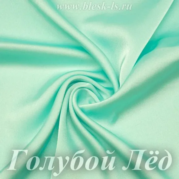 Шелк "Армани" 95гр/м2 - Голубой Лед, розница от 30 см