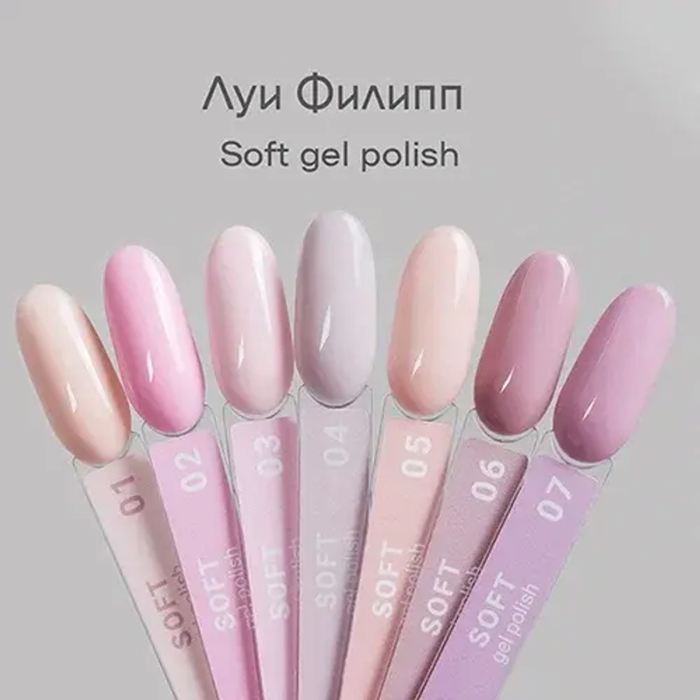 Луи Филипп Soft 06 10g