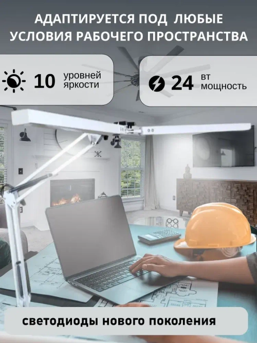 Лампа настольная светодиодная