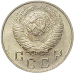 10 копеек 1948 (AU)