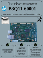 Плата форматирования B3Q11-60001 для HP CLJ Pro MFP M274n/M277n/M277dw