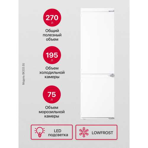 Встраиваемый холодильник Hansa BK3167.3FA