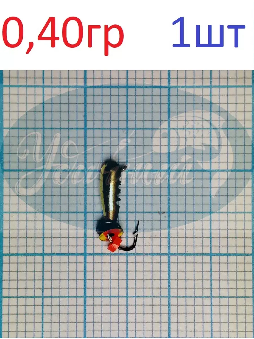 Мормышка вольфрамовая "Опарыш" с петлей