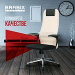 Кресло офисное BRABIX PREMIUM "Ultimate EX-801" хром, плотная двойная сетка Х2, черное/бежевое, 532919