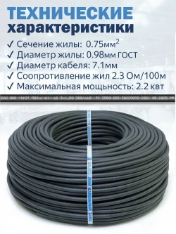Провод ПВСнг(А)-LS 4х0.75 5метров ККЗ ГОСТ