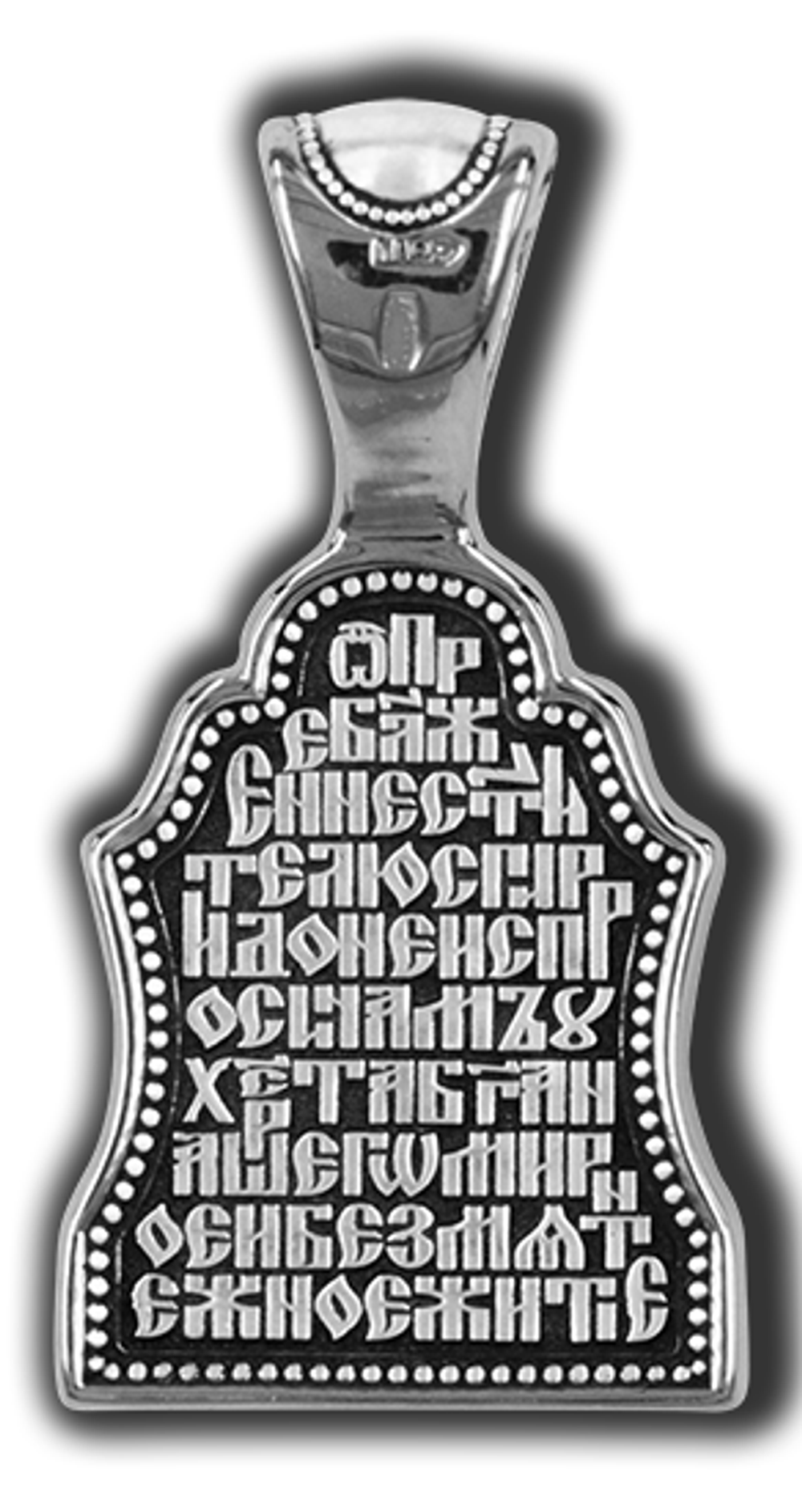 Образок Спиридона Тримифунтского из серебра.