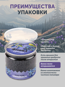 Черника ТАЁЖНЫЙ ЦЕХ вяленая ягода, 250 г