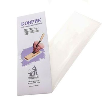 Коврик для заточки инструмента, 250мм*100мм