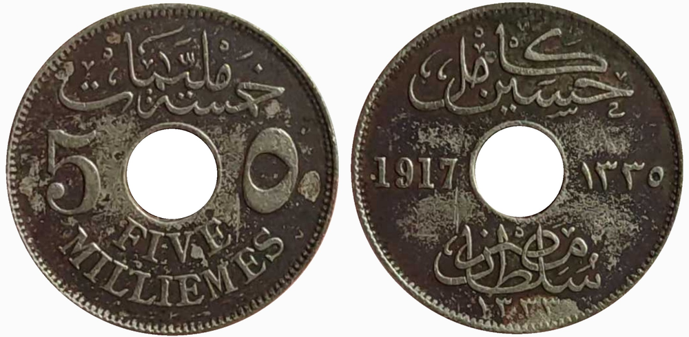 Египет 5 миллим, 1916 - 1917 Хусейн Камиль VF