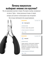 Кусачки для ногтей на ногах, для жестких и вросших ногтей