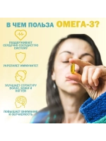Форте Омега 3 ХS в капсулах 1200 мг