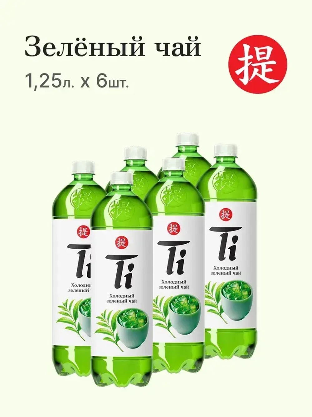 Холодный чай Ti Зелёный, 1,25 л
