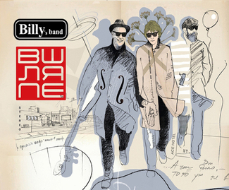 Billy’s Band — В шляпе