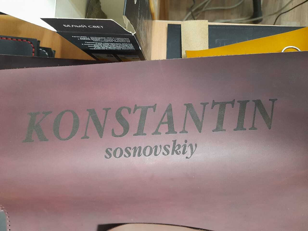 Лазерная гравировка на коже