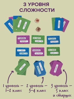 Настольная игра Словодыр Гласные