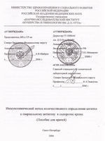 Иммунохимический метод количественного определения антител к овариальному антигену в сыворотке крови