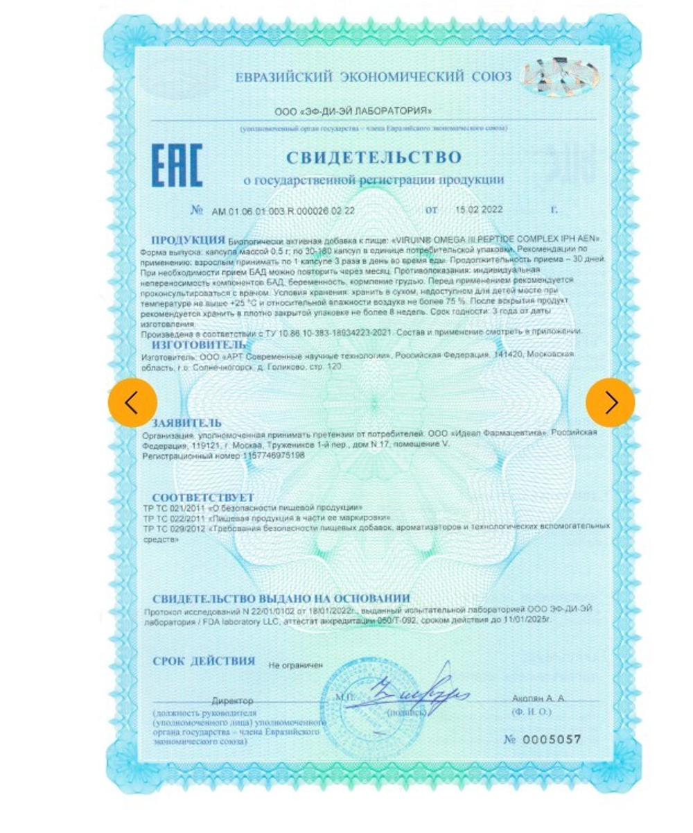 Комплекс «ОСТЕОПОРОЗ» | VEROVER PHARMA KEY Omega 3, 90 капсул