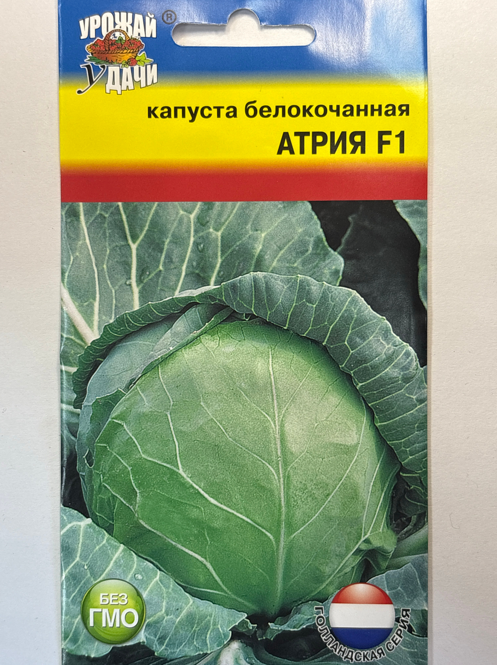 Капуста_б/к Атрия , 10шт., Урожай Удачи СМК-88