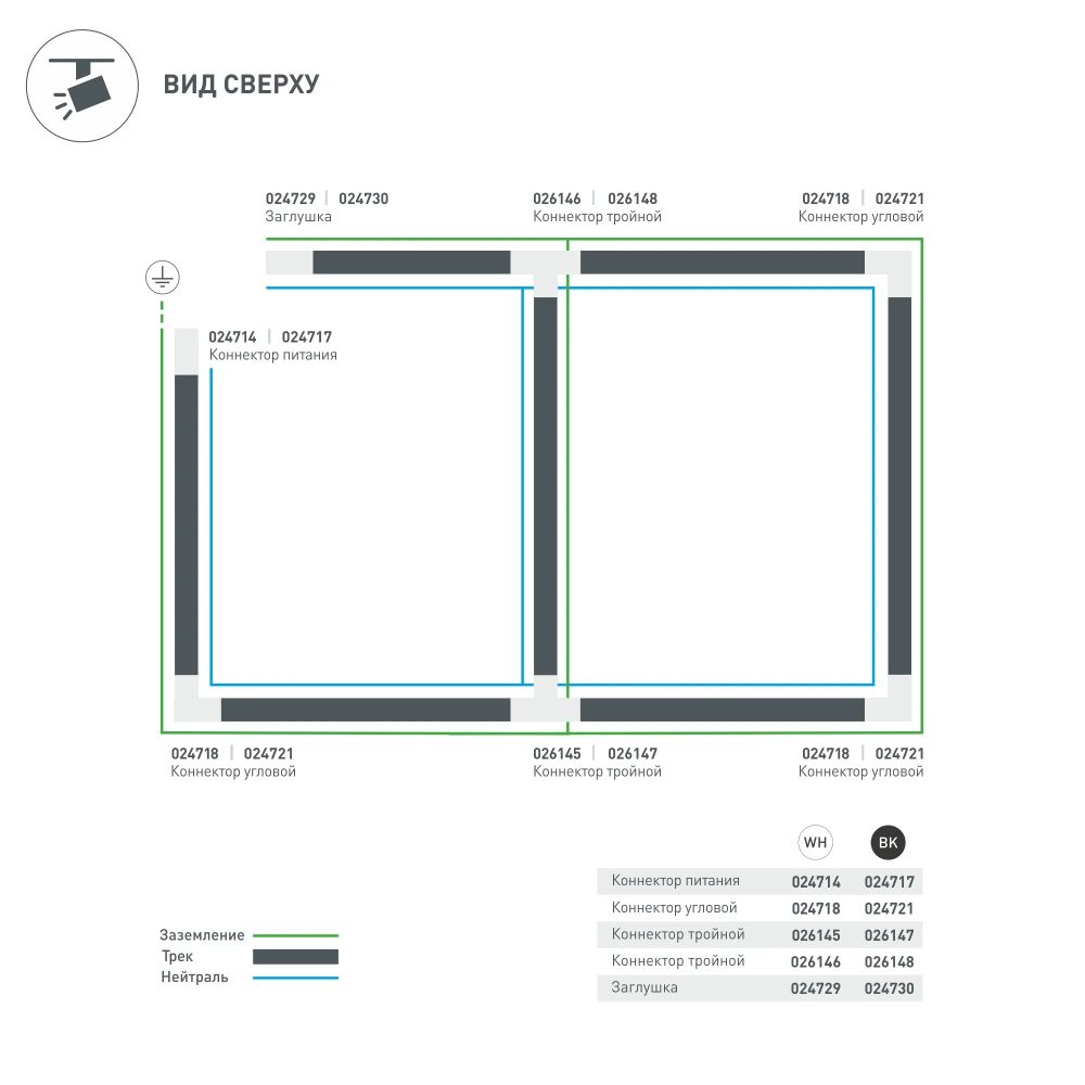 Коннектор тройной LGD-4TR-CON-EXT-L1-WH (C) (Arlight, IP20 Пластик, 3 года) 026145