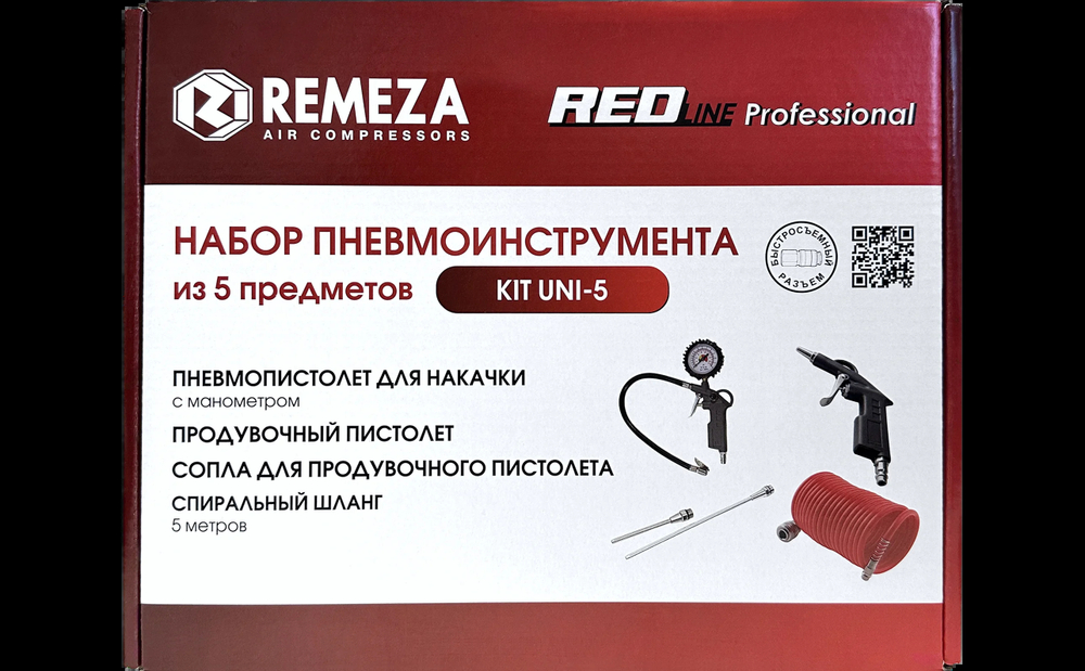 Компрессор поршневой СБ4/Ф-500.LT100 с набором пневмоинструмента KIT UNI-5