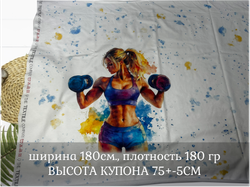 Кулирка купон спортивная девушка