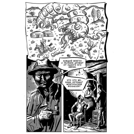 Комикс Структура Пыли