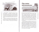 "Перемена судьбы" и другие печерские рассказы. Протоиерей Евгений Пелешев