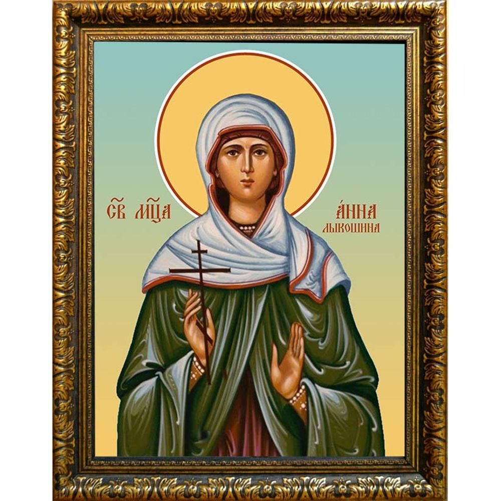 Анна Лыкошина мученица. Икона на холсте.