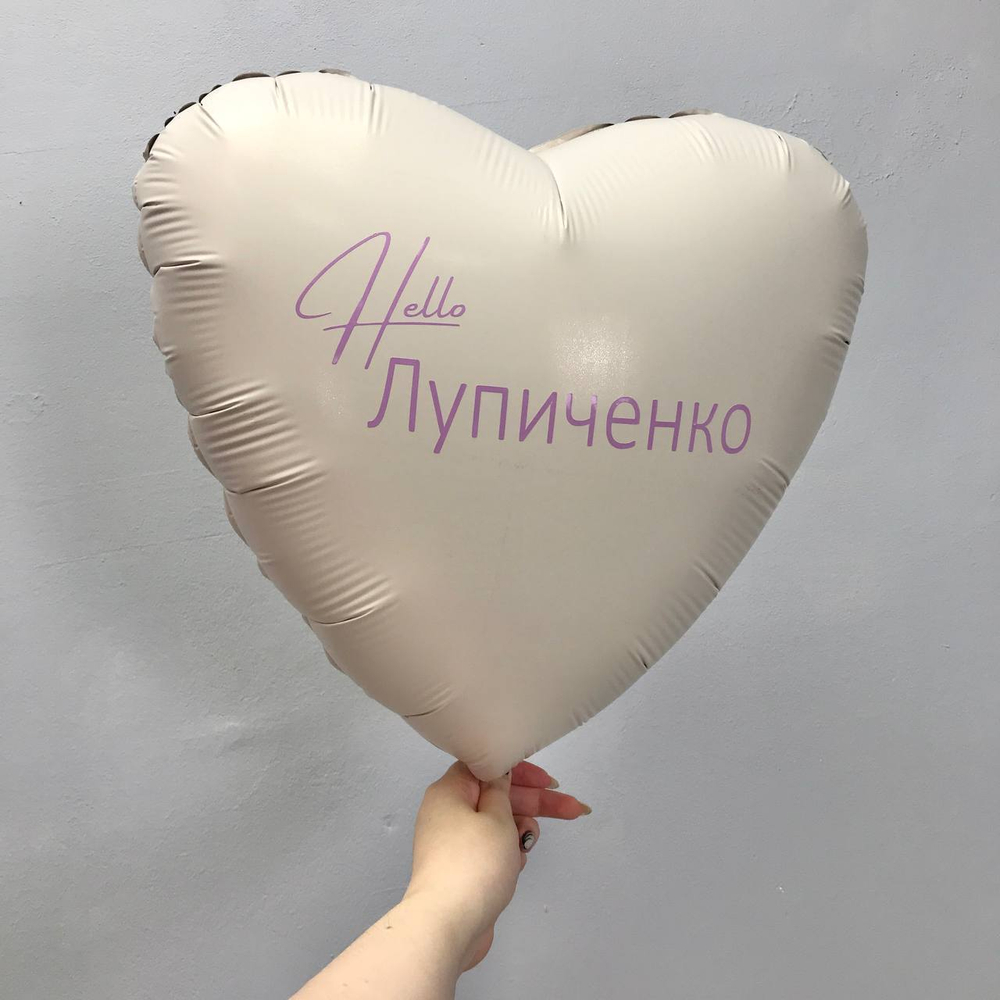 Шар-Бах (шар в шаре)