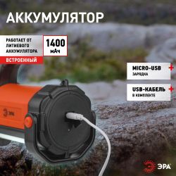 Светодиодный фонарь ЭРА PA-606 прожектор аккумуляторный 5 Вт, литий, поворотная ручка, Альфа