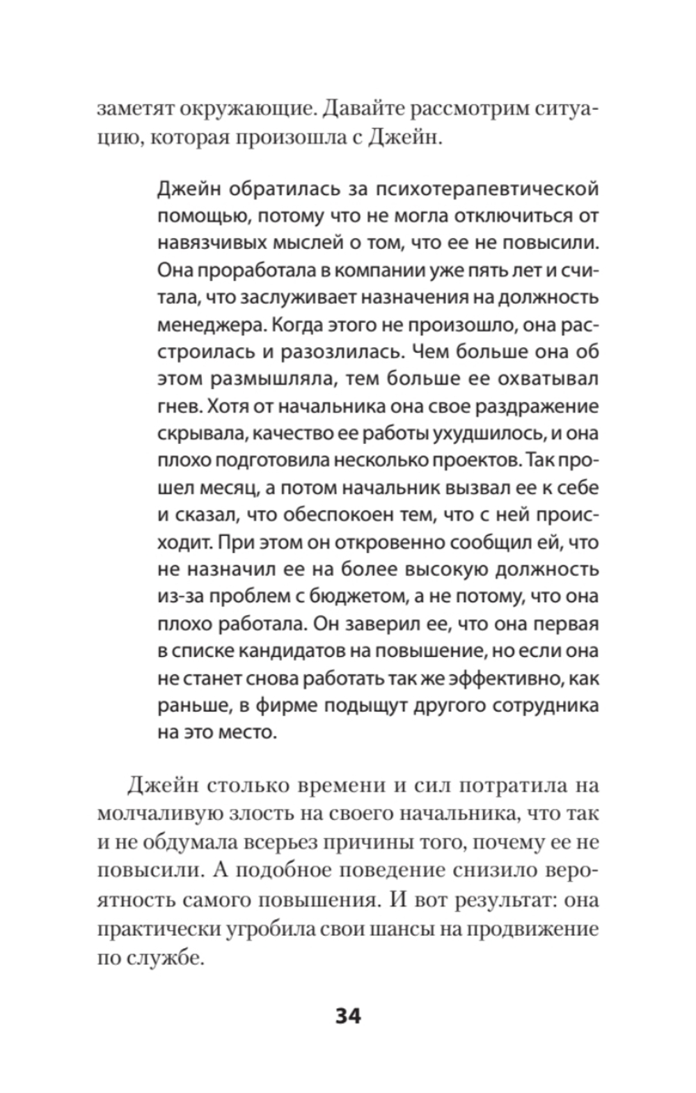 Управление гневом. Как не выходить из себя и справиться с самой разрушительной эмоцией (#экопокет)