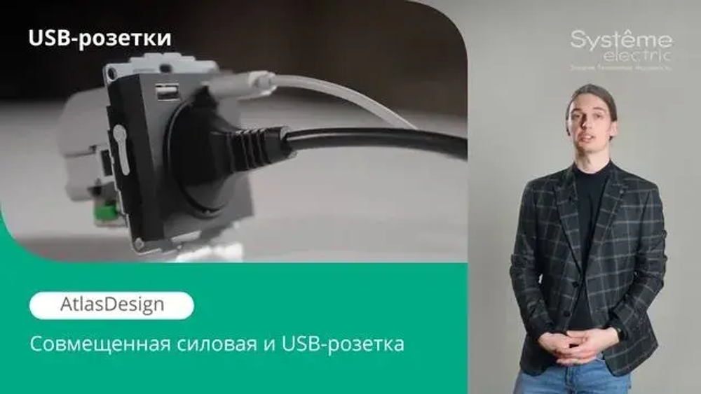 ATLASDESIGN РОЗЕТКА 16А c 2 USB A+A, 5В/2,4А, 2х5В/1,2А, механизм, ГРИФЕЛЬ