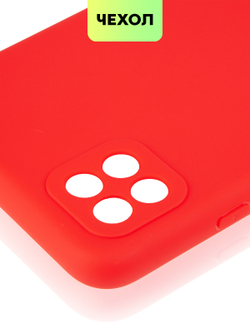 Чехол BROSCORP для Samsung Galaxy A22S 5G оптом (арт. SS-A22S(5G)-COLOURFUL-RED)