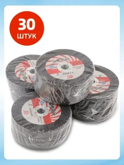 30 дисков для мини УШМ, размер 75 x 1.2 x 10 мм