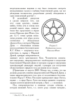 Сны и видения Святого Никлауса из Флюэ