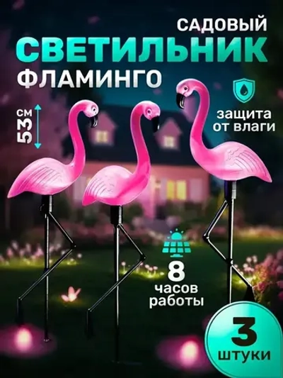 NOLA HOME Уличный светильник, 1.2W, количество ламп:3шт