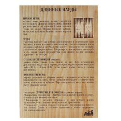 GAEM Игра настольная 2 в 1 ( шашки, нарды) "Богатырь", L50 W25 H4 см