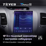 Teyes TPRO 2 9.7"для KIA Cerato 3 2013-2020