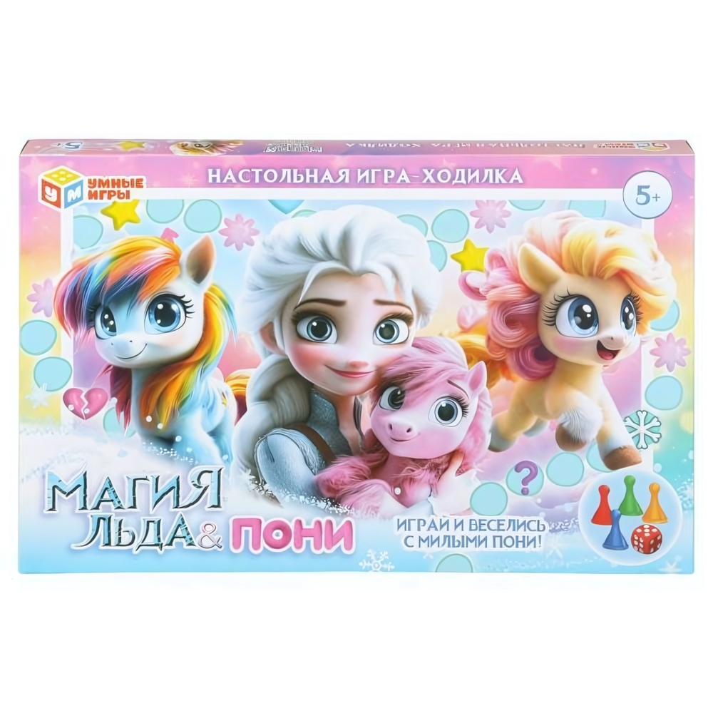 Игра-ходилка "Магия льда & Пони" 4630395044332 (Умные игры)