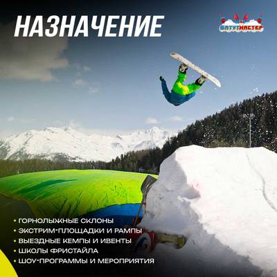 Надувная подушка «FreestyleBag» для фристайла и экстрим-прыжков, 22×15×4 м
