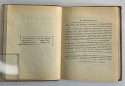 Москва в планах справочник-путеводитель, 2-е издание, зав. ред. С. С.Войт. — М.: Издательство МКХ, 1