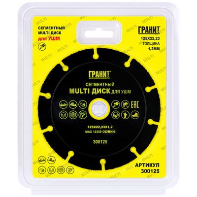 Диск алмазный ГРАНИТ MULTI 125*22,23*1,2 сегмент